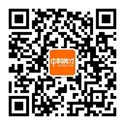 中科英才官方公众号二维码